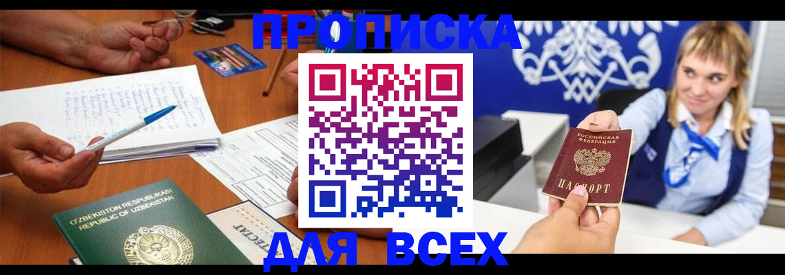 купить прописку в Новой Ляле
