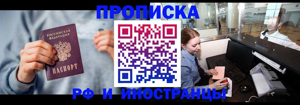 прописка штамп в Новой Ляле