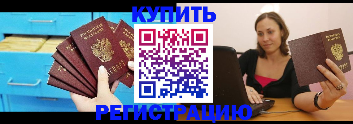 временная регистрация законно в Новой Ляле