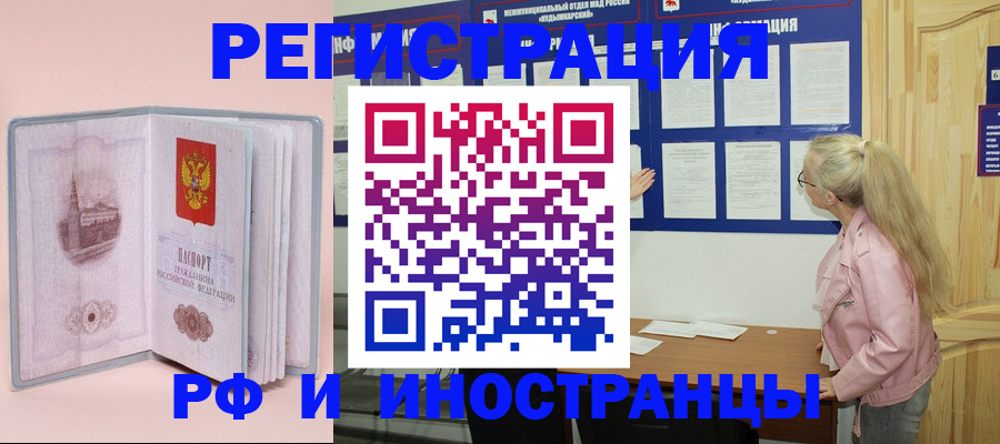 где прописаться в Новой Ляле