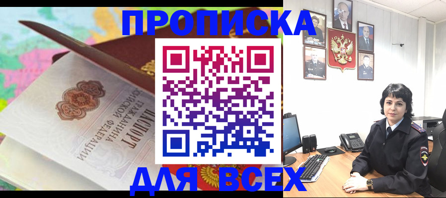 где прописаться в Новой Ляле