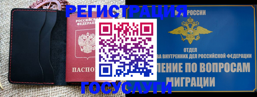регистрация в Новой Ляле